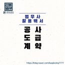 온법무사사무소 이미지