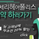 헤어폴리스 이미지