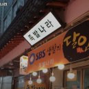 족발나라 - 아산시 시장남길 29 | 족발나라