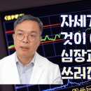 기립성 저혈압, 자세가 쓰러지는 것이 아니라 뇌와 심장이 야금야금 쓰러진다. 이미지