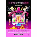 웅진상사
