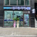 피엠빨래방