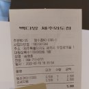 빽다방제주외도점
