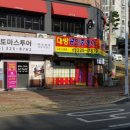 (주)동원투어 이미지