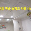 한솔시스템 이미지