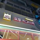 포토시그니처의정부역점