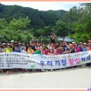 양평외갓집체험마을