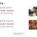 퐁낭거리 이미지