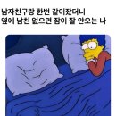 아을 | 가아아을 아니고 갈 !