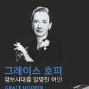 그레이스컴퓨터