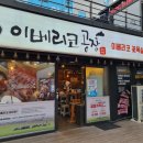 이베리코공장 이미지