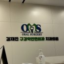 김재진구강악안면외과치과의원 이미지