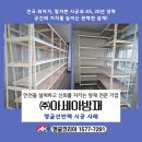 ㈜전국물류 - 동구 방축로37번길 30 | 문정동 앵글 | 코너 공간까지 놓치지 않은 수납 설계, ㈜아세아방재 사무실 앵글선반 맞춤시공 사례