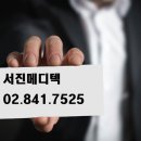 카리스메디텍 네이버블로그