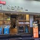 대구 종로 부림왕소금구이 구워주는 목살 맛집 내돈내산 후기