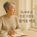 오늘 내개 | 즐거운 어른 이옥선 산문집 독서 후기