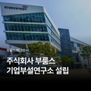 주식회사 미래로 이미지