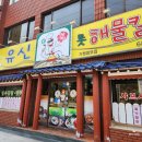 유신해물칼국수 | [여수 맛집] 여천 열무 냉면이 맛있는 유신톳해물칼국수 내돈내산 후기