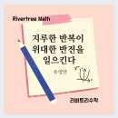 리버트리학원