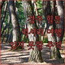 힐튼 경주 헬스클럽 이미지