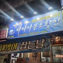 다이아몬드횟집 이미지
