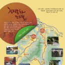 직지길(1) 이미지