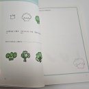 그림 그리기의 첫걸음 이미지