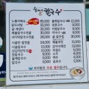 둥이네칼국수 네이버블로그
