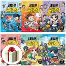 오늘의 실험왕 | 초등학생 추천도서- &#39;내일은 실험왕&#39; 과학학습만화로 과학 흥미 잡기(책내용, 구성 등 솔직후기)