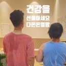 다온온열방