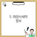 태양사세탁소 티스토리