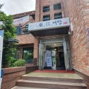 동강 어탕 이미지