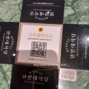 [맛집] #31. 대전 신세계 백화점 Art&amp;Science 5층 한밭대식당 내 돈 내산 후기 &amp; 6곳 메뉴판