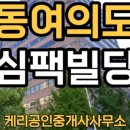 호성공인중개사사무소 이미지