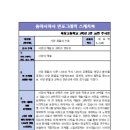 ＜동아시아사 인포그래픽＞ 수행평가 관련 발표 자료(이동 2반,주시은) 이미지