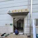 (주)삼주산업 이미지