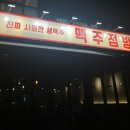 퍼스트시티(소담동) | [세종 소담동] 맥주점방 방문 후기 + 명랑핫도그