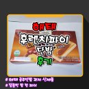 파이플러스 | [해태] 달콤한 단밤 파이 [후렌치파이 단밤] 솔직후기