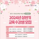 원주시평생교육원 이미지