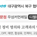 우성커먼레일
