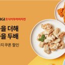 호식이두마리치킨 - 문경시 흥덕4길 29 | 호식이두마리치킨