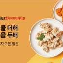 호식이두마리치킨 이미지