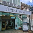 CU(창원신월삼거리점) | 창원 샐러드 포케 정기배송 신월동 샐북