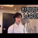 696기남승민님 [친정엄마]3주차 훈련 응원영상 이미지