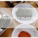 두번 구운 완도 무조미 곱창김 이레맛담 밥도둑 후기!