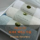 30수 수건? 40수 수건? 직접 써보고 느낀 차이 + 보네르 타올 후기 🤍🛁