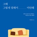 휴미안