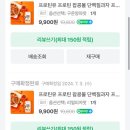 [간식] 프로틴이 어떻게 피자맛? 믿고먹는 프로틴유 신상 ‘프로틴 팝콩볼’ (내돈내산)