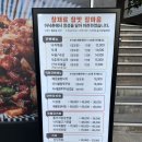 와따쭈꾸미 | 엄궁맛집 매콤함으로 스트레스 사악 낙지명가아낙촌 본점 매콤불향쭈꾸미 후기