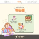 해든유통